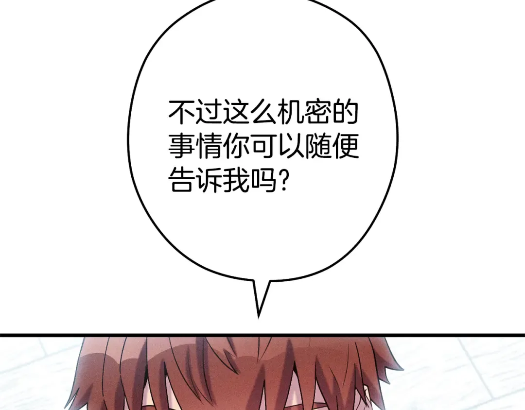 第210话 诅咒 第140页