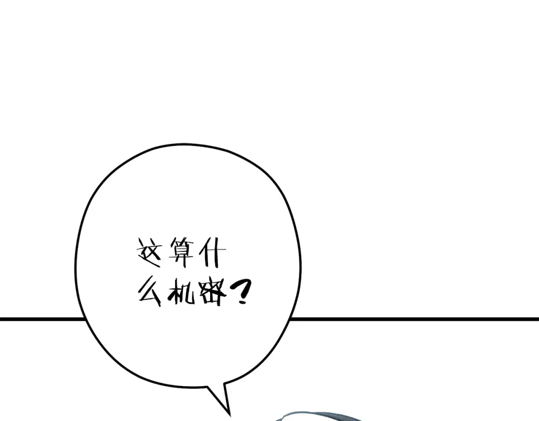 第210话 诅咒 第143页