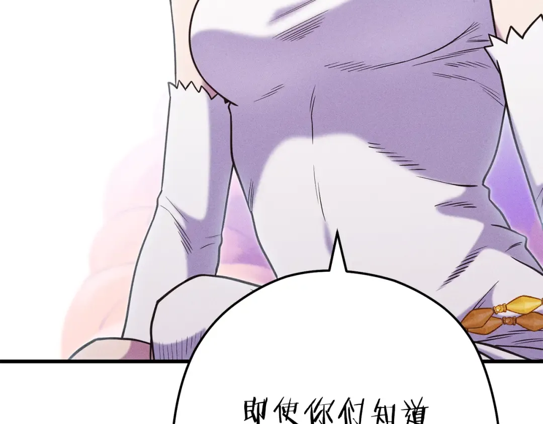 第210话 诅咒 第145页