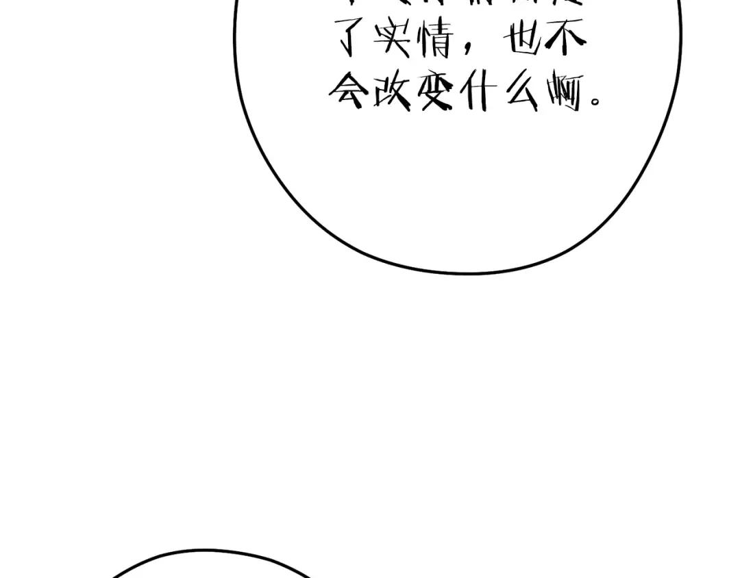 第210话 诅咒 第146页