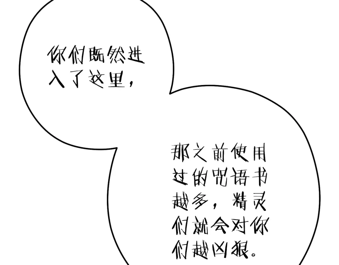 第210话 诅咒 第147页