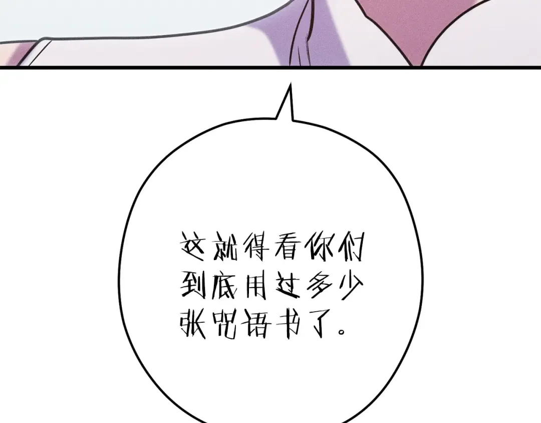 第210话 诅咒 第150页