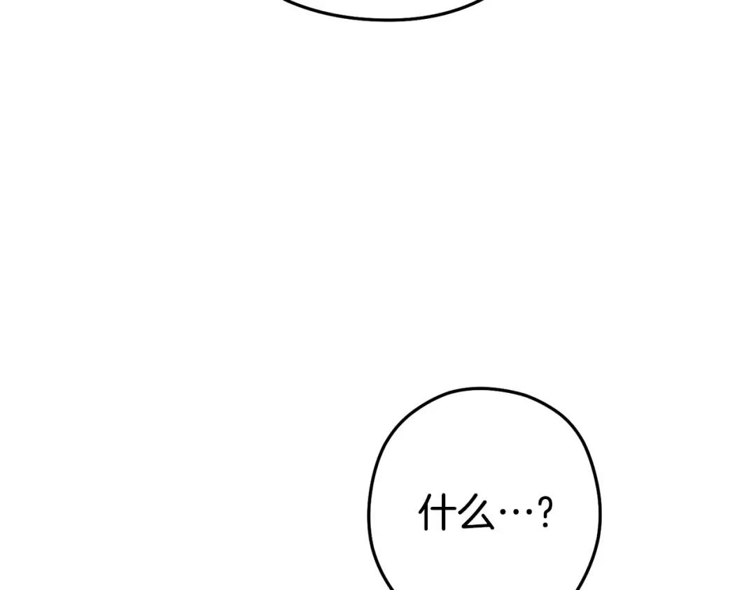 第210话 诅咒 第151页