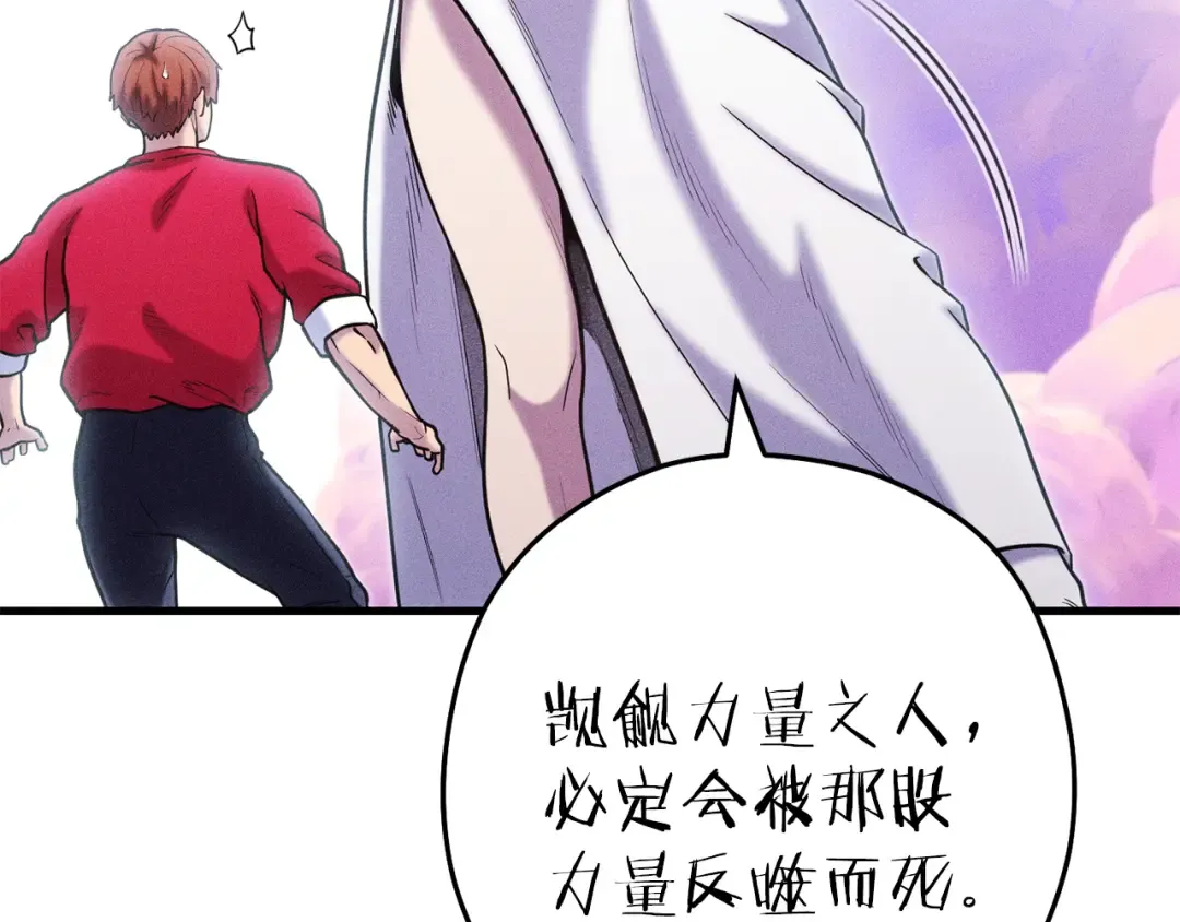 第210话 诅咒 第156页