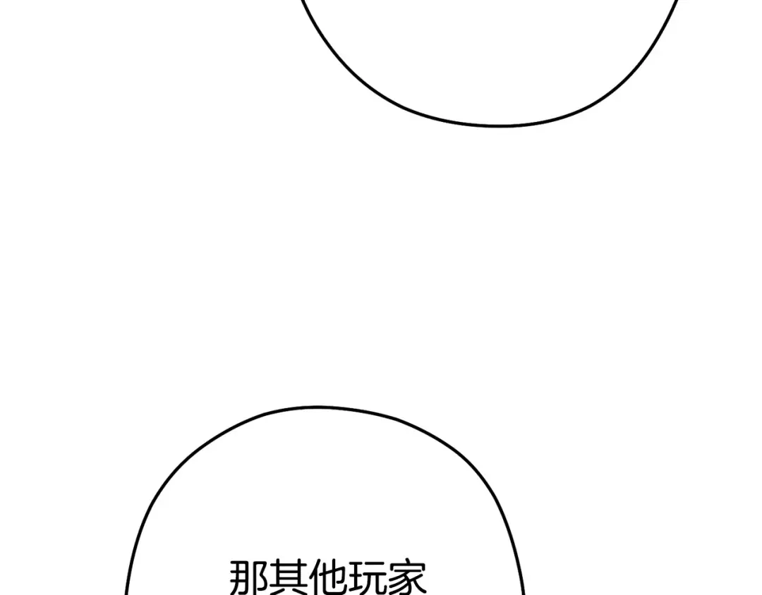 第210话 诅咒 第157页