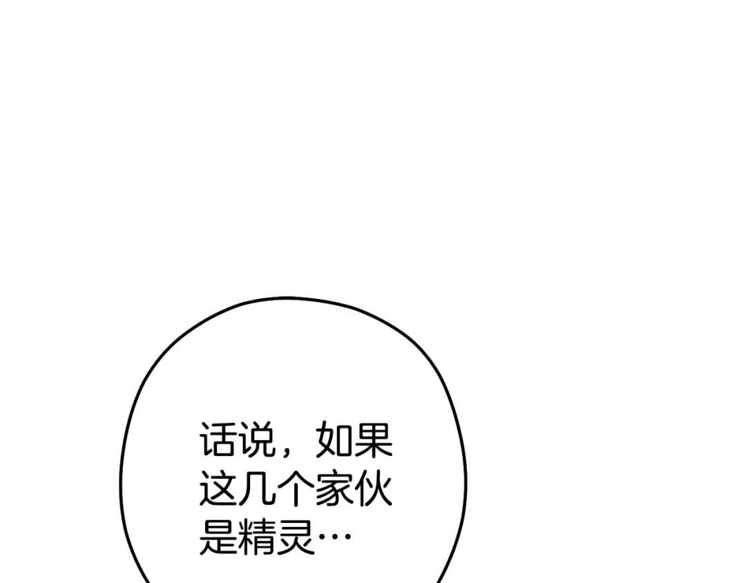 第210话 诅咒 第161页