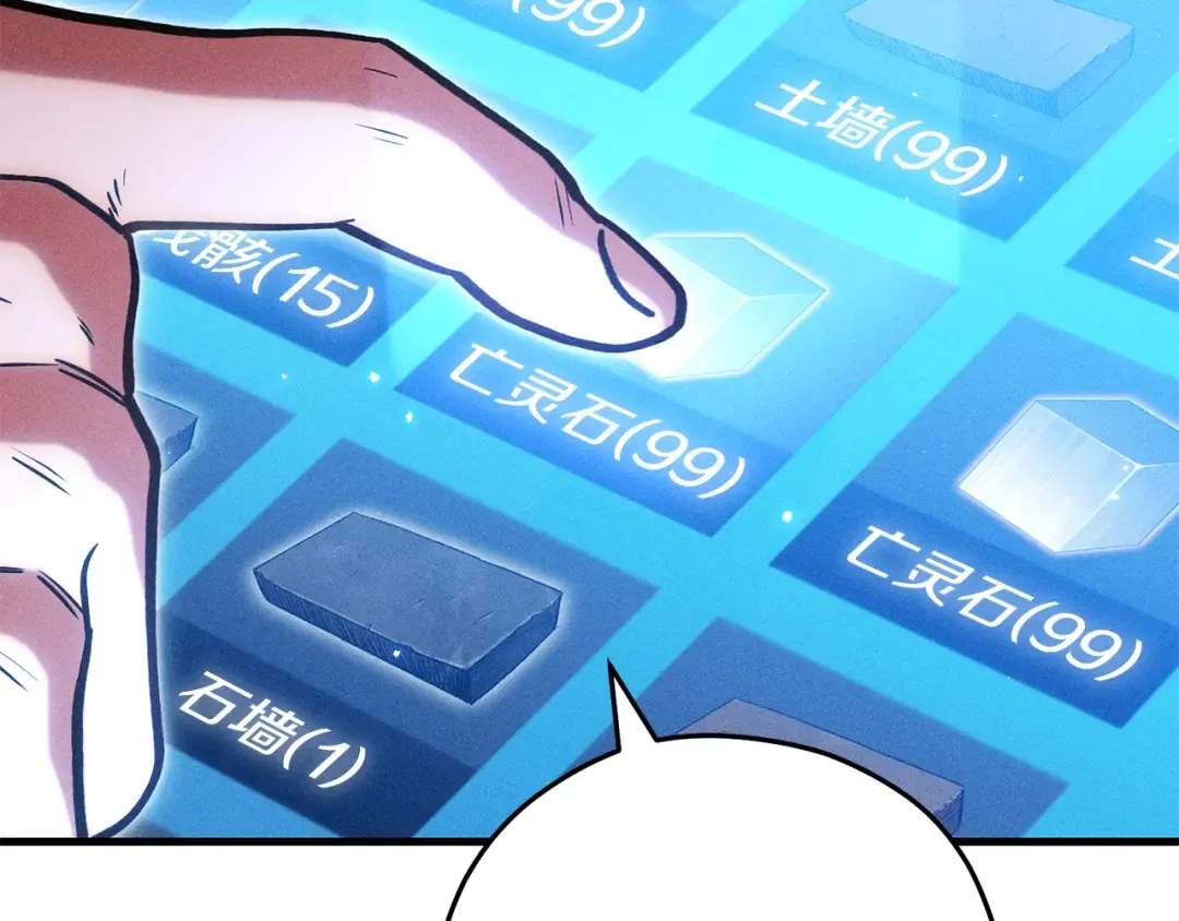 第210话 诅咒 第165页