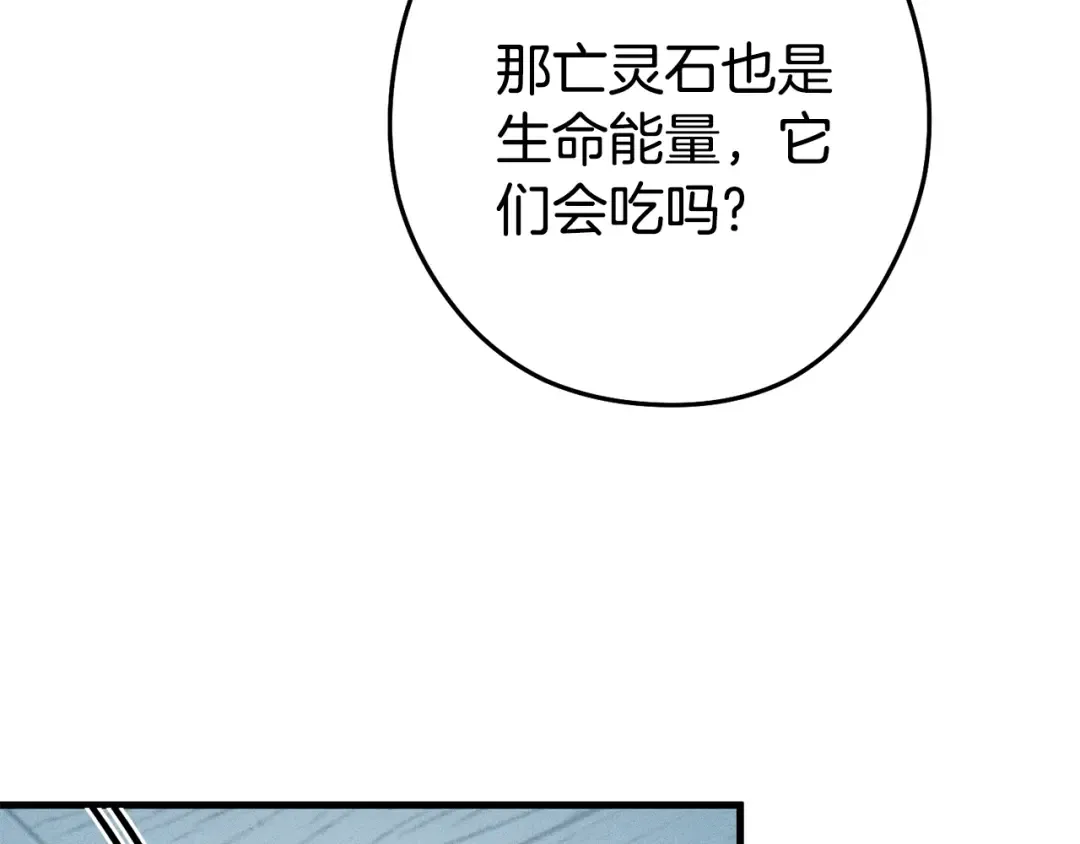 第210话 诅咒 第166页