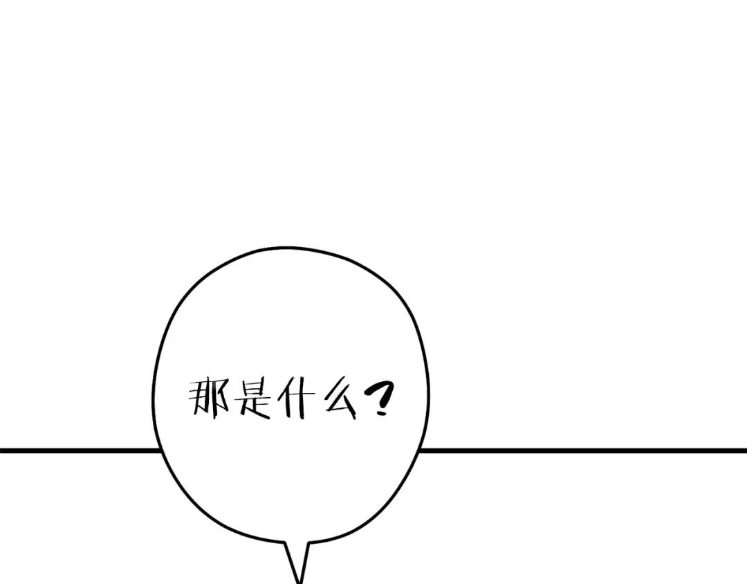 第210话 诅咒 第174页