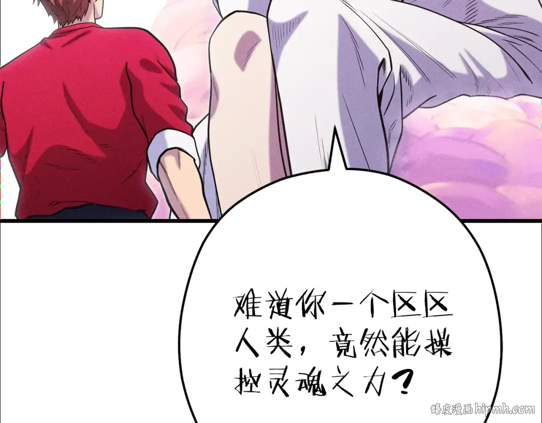 第210话 诅咒 第176页