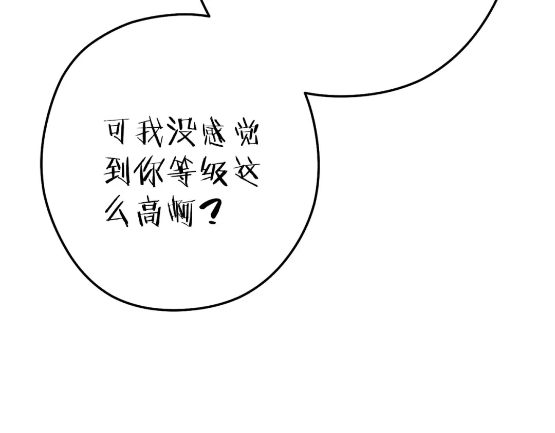 第210话 诅咒 第177页