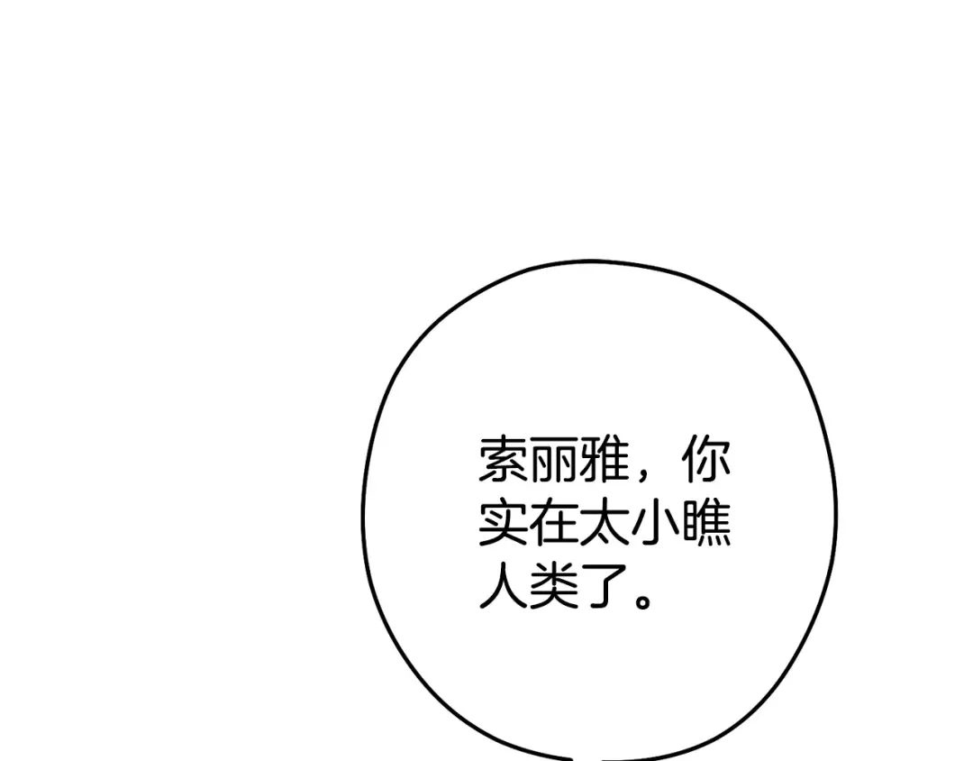 第210话 诅咒 第179页