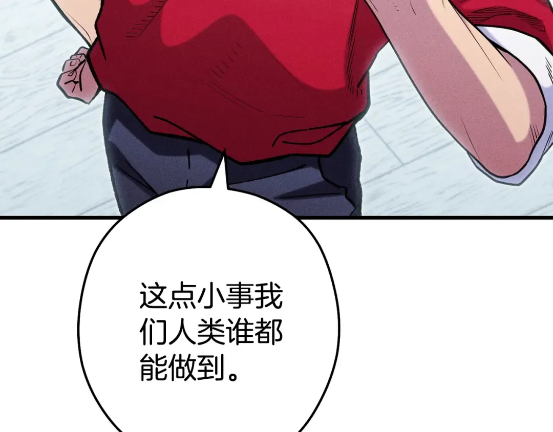 第210话 诅咒 第181页