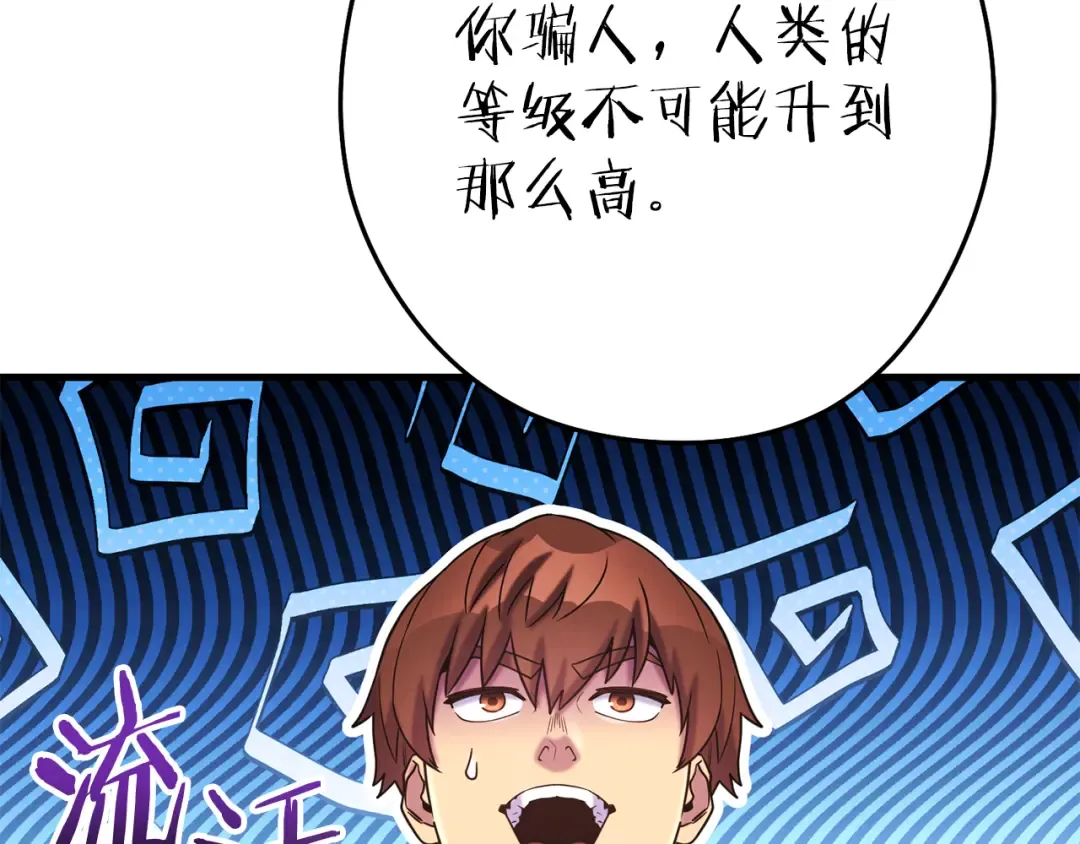 第210话 诅咒 第183页
