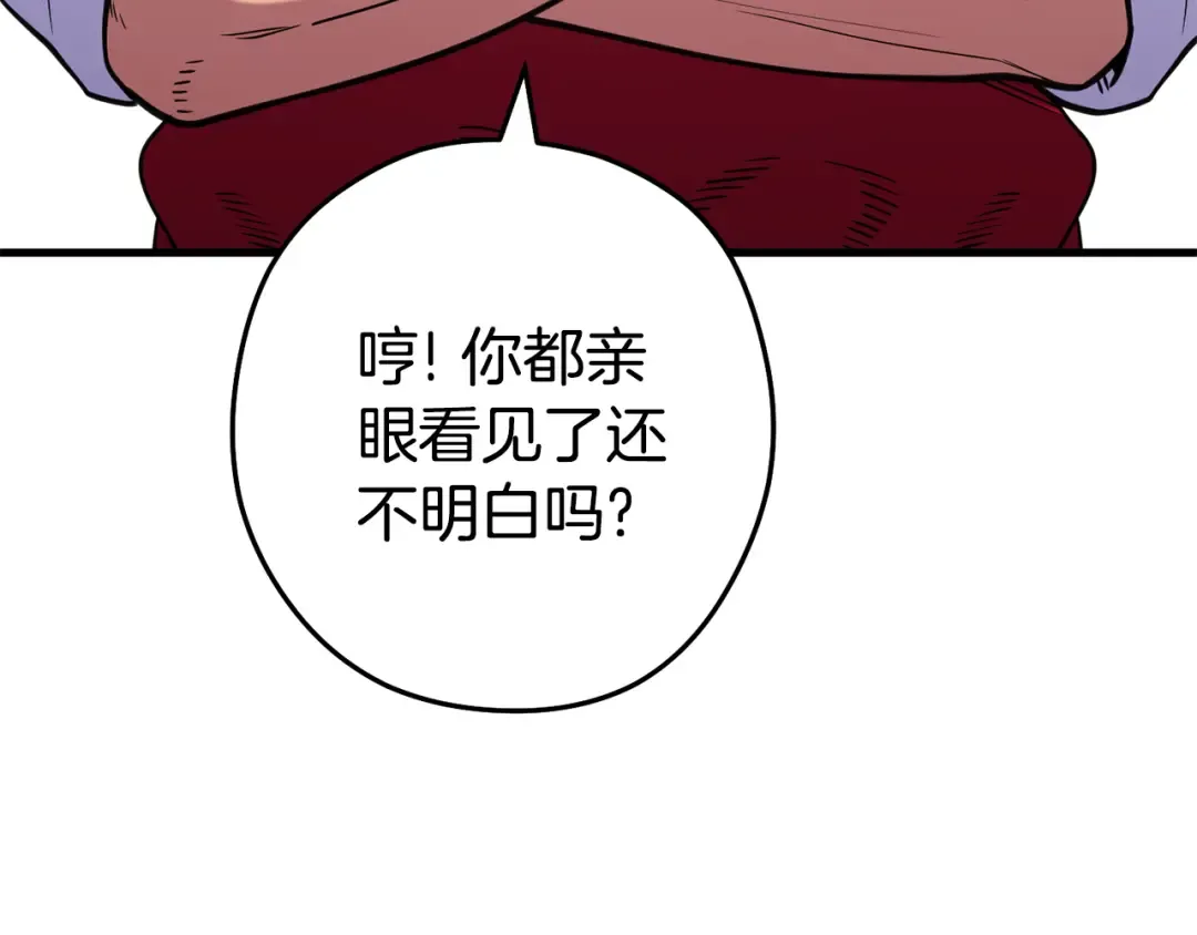 第210话 诅咒 第185页