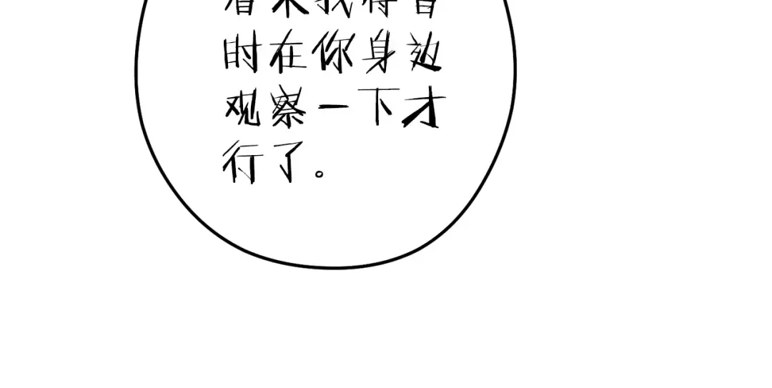 第210话 诅咒 第189页