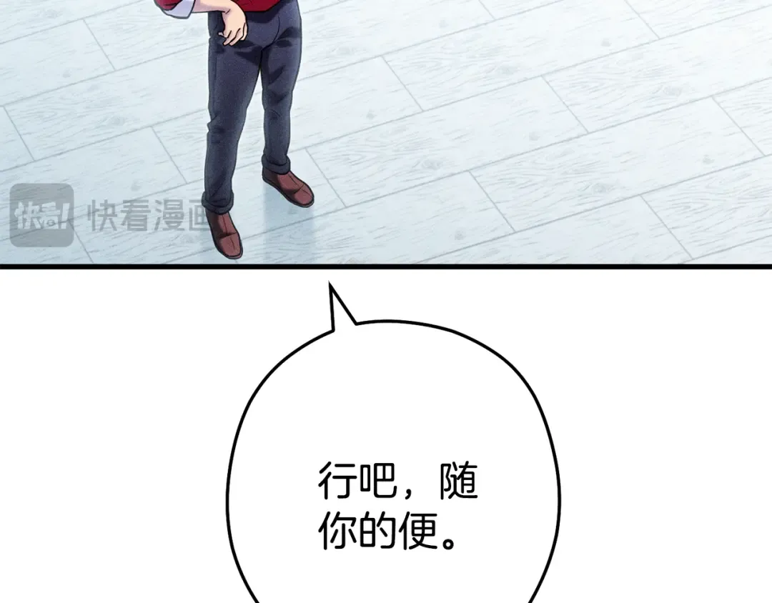 第210话 诅咒 第191页