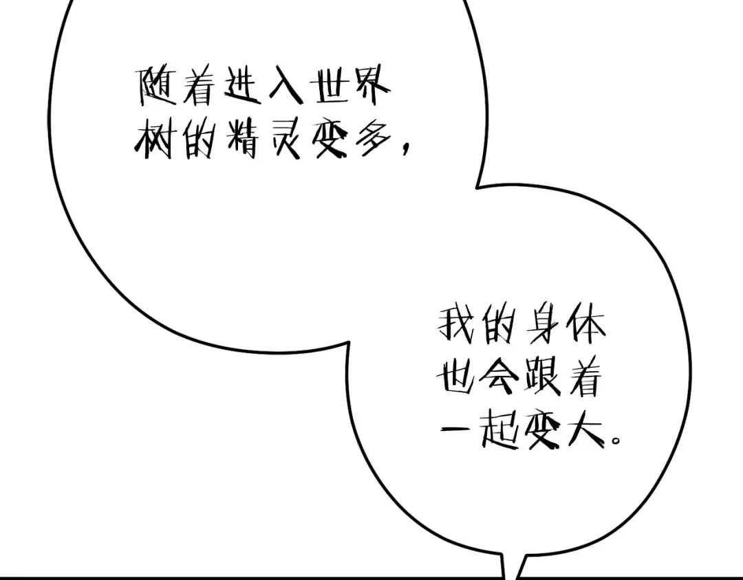 第210话 诅咒 第202页
