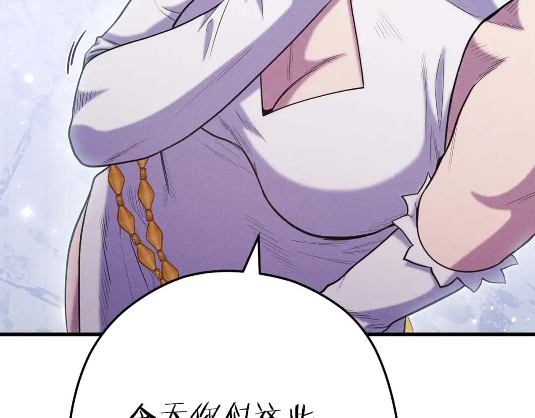 第210话 诅咒 第204页