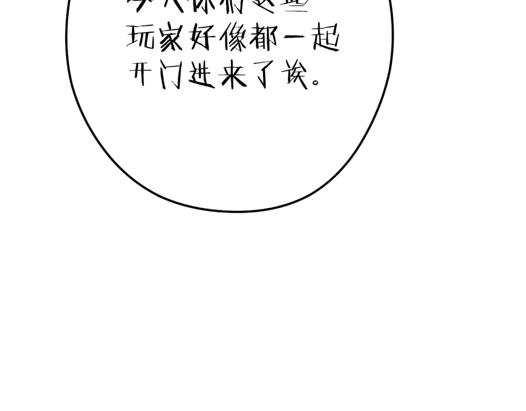 第210话 诅咒 第205页