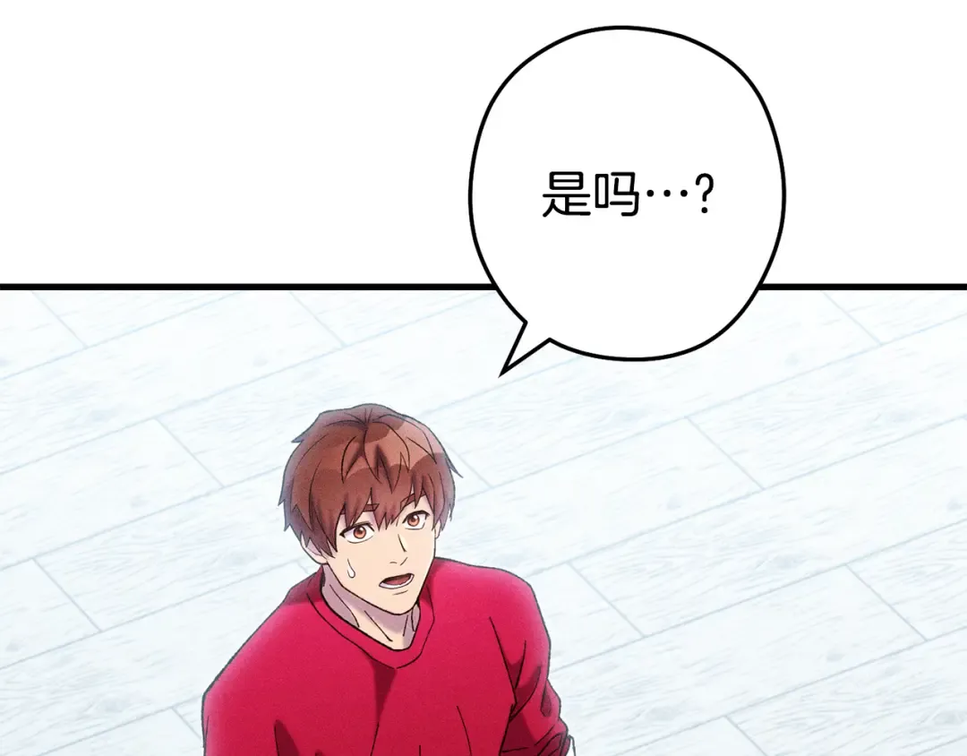 第210话 诅咒 第206页