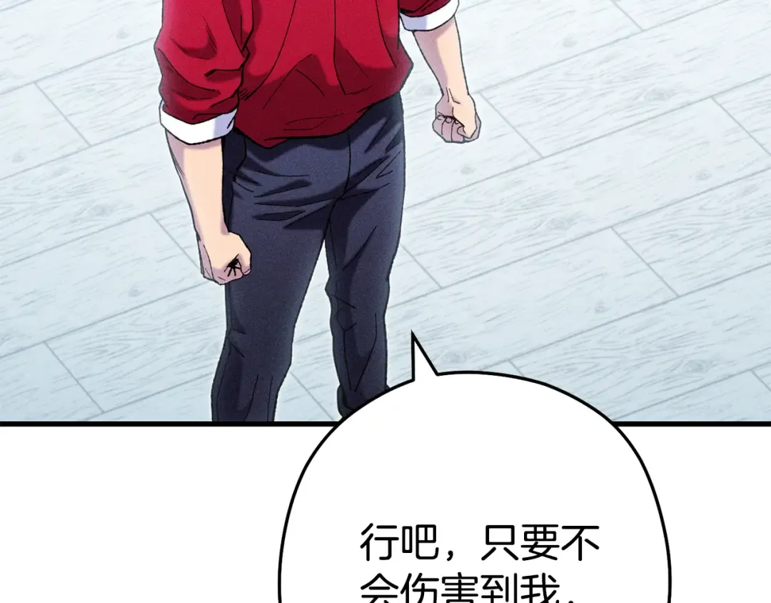 第210话 诅咒 第207页