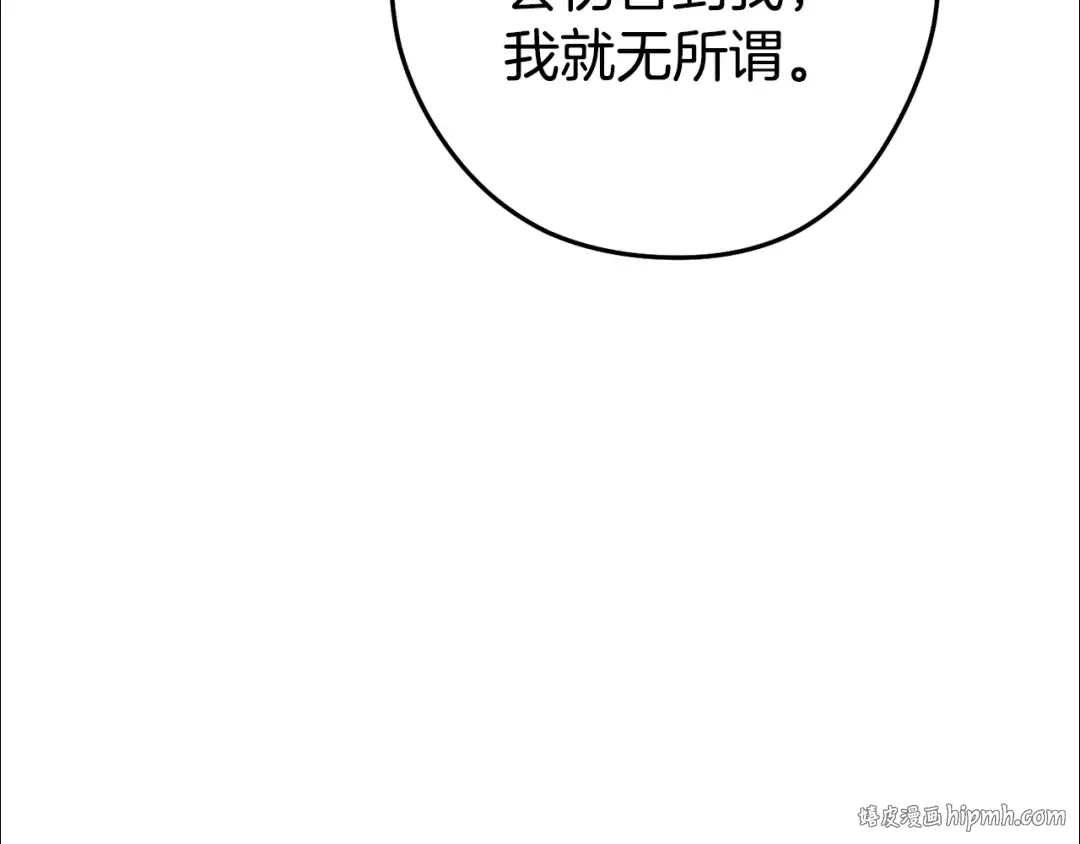 第210话 诅咒 第208页