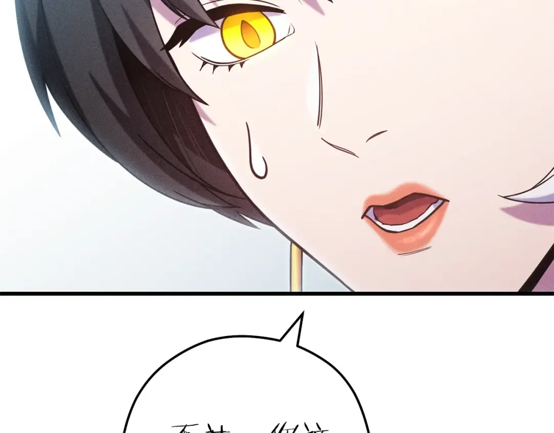 第210话 诅咒 第211页