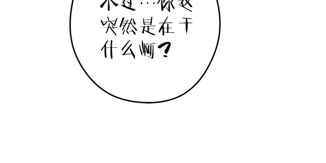 第210话 诅咒 第212页