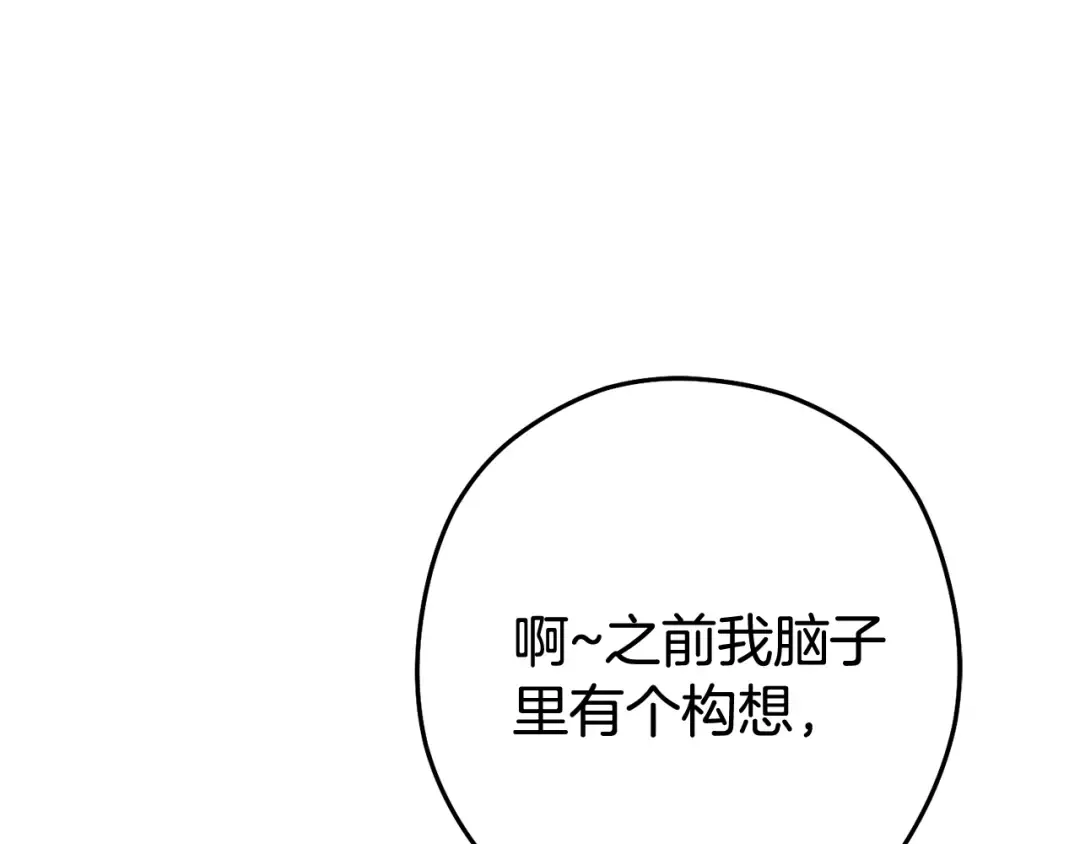 第210话 诅咒 第213页