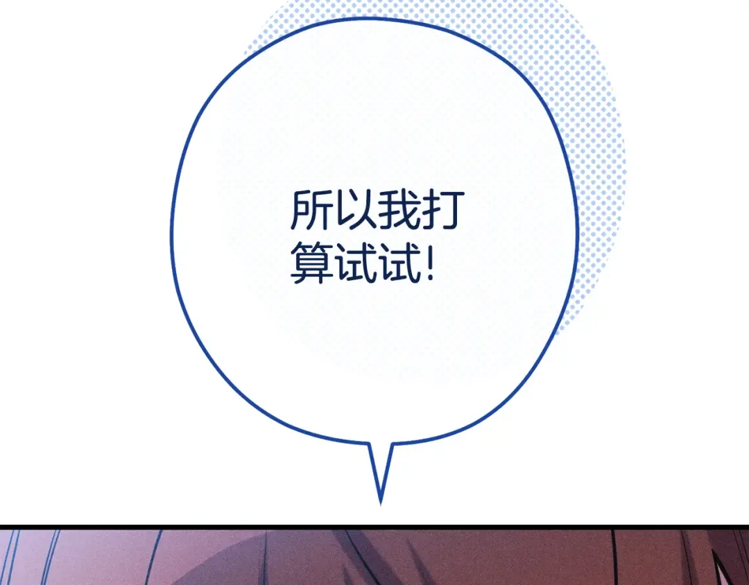 第210话 诅咒 第217页