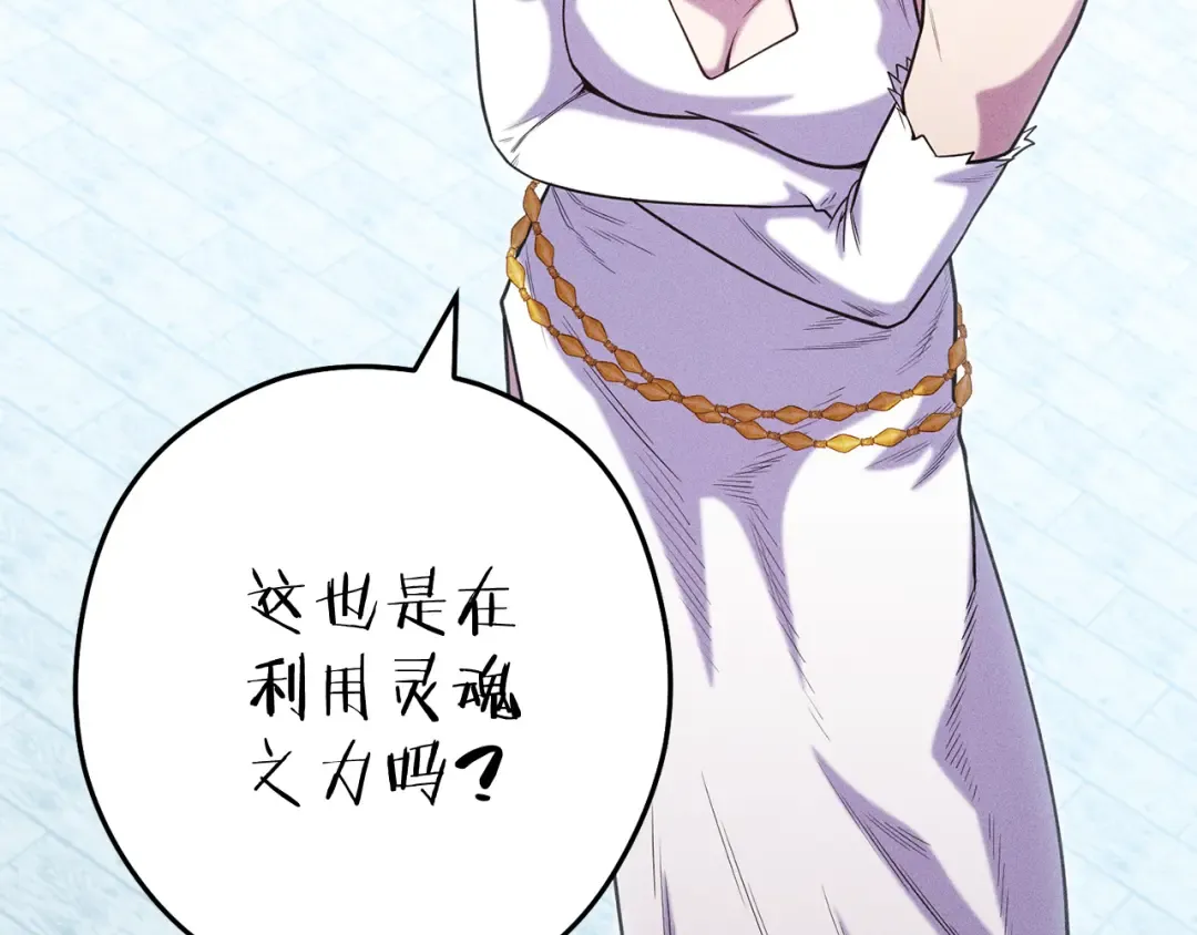 第210话 诅咒 第221页