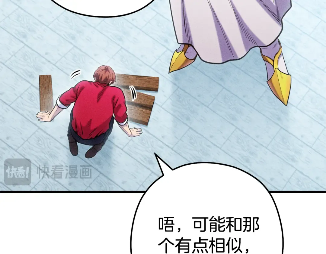 第210话 诅咒 第222页