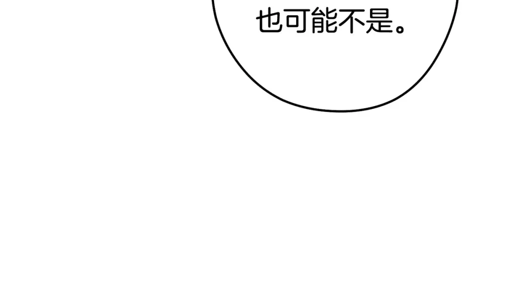 第210话 诅咒 第223页