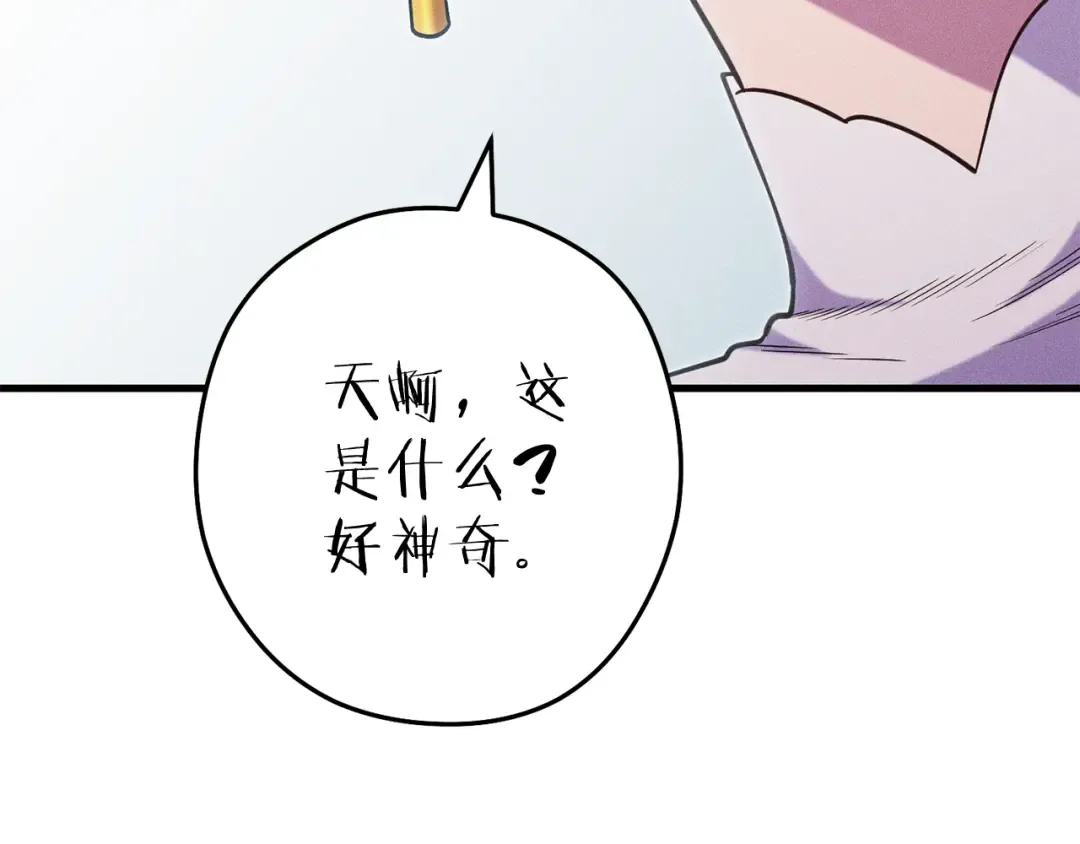 第210话 诅咒 第226页