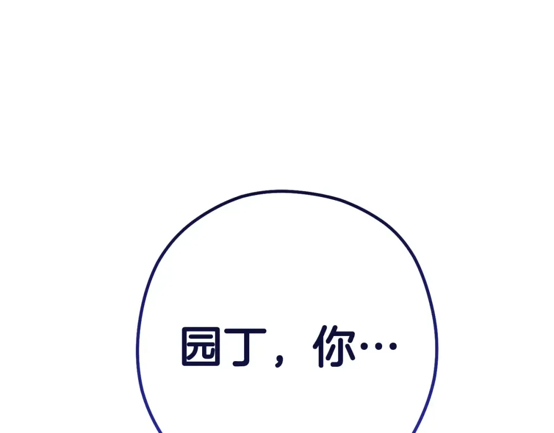 第210话 诅咒 第227页