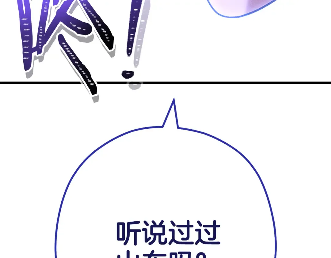 第210话 诅咒 第230页