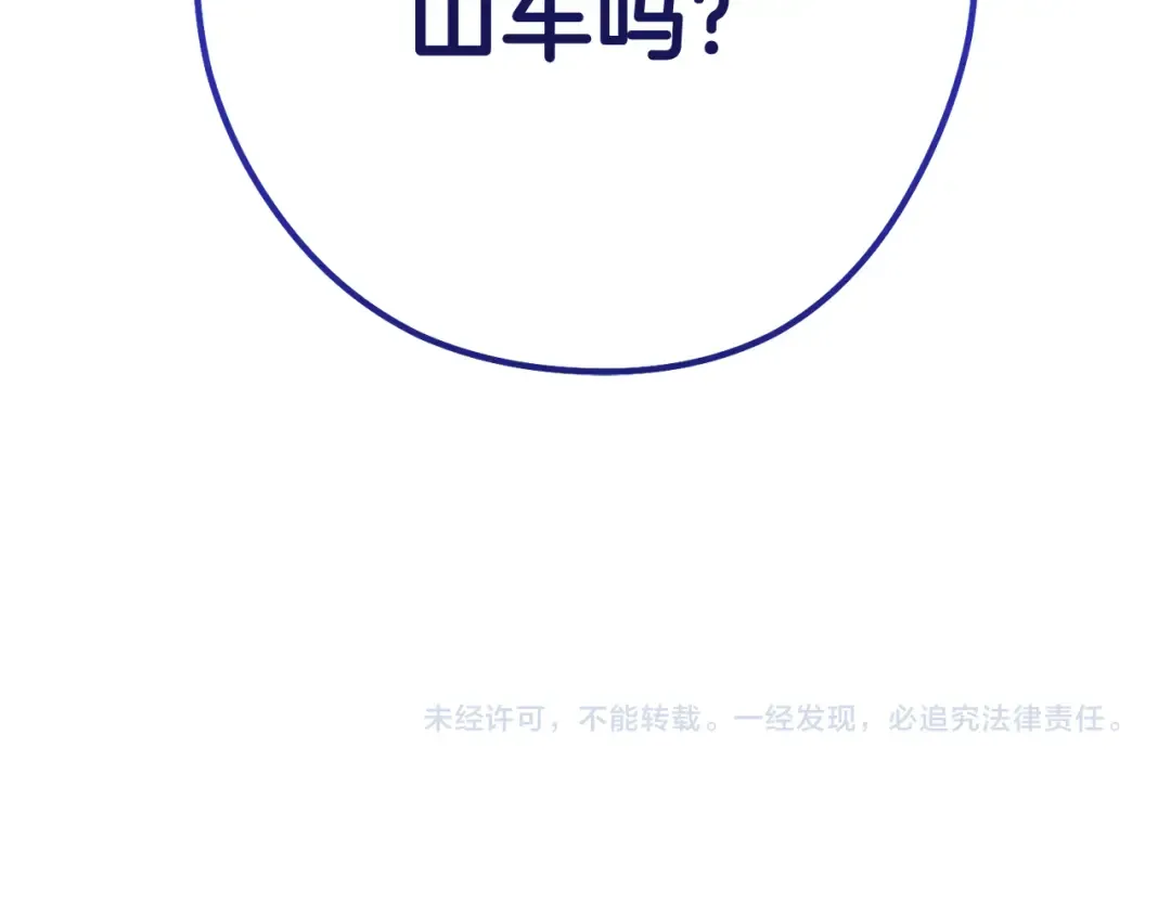 第210话 诅咒 第231页