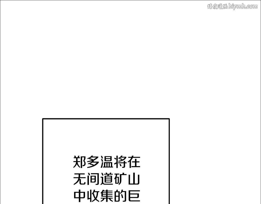 第211话 章鱼列车 第1页