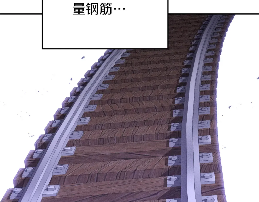 第211话 章鱼列车 第2页