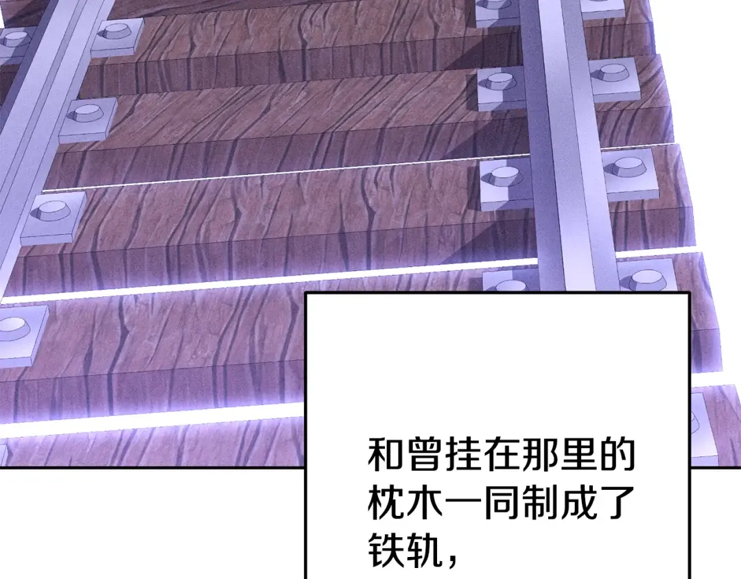 第211话 章鱼列车 第3页