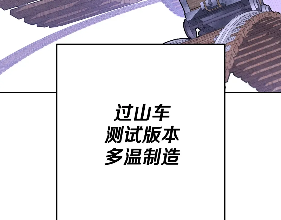 第211话 章鱼列车 第10页