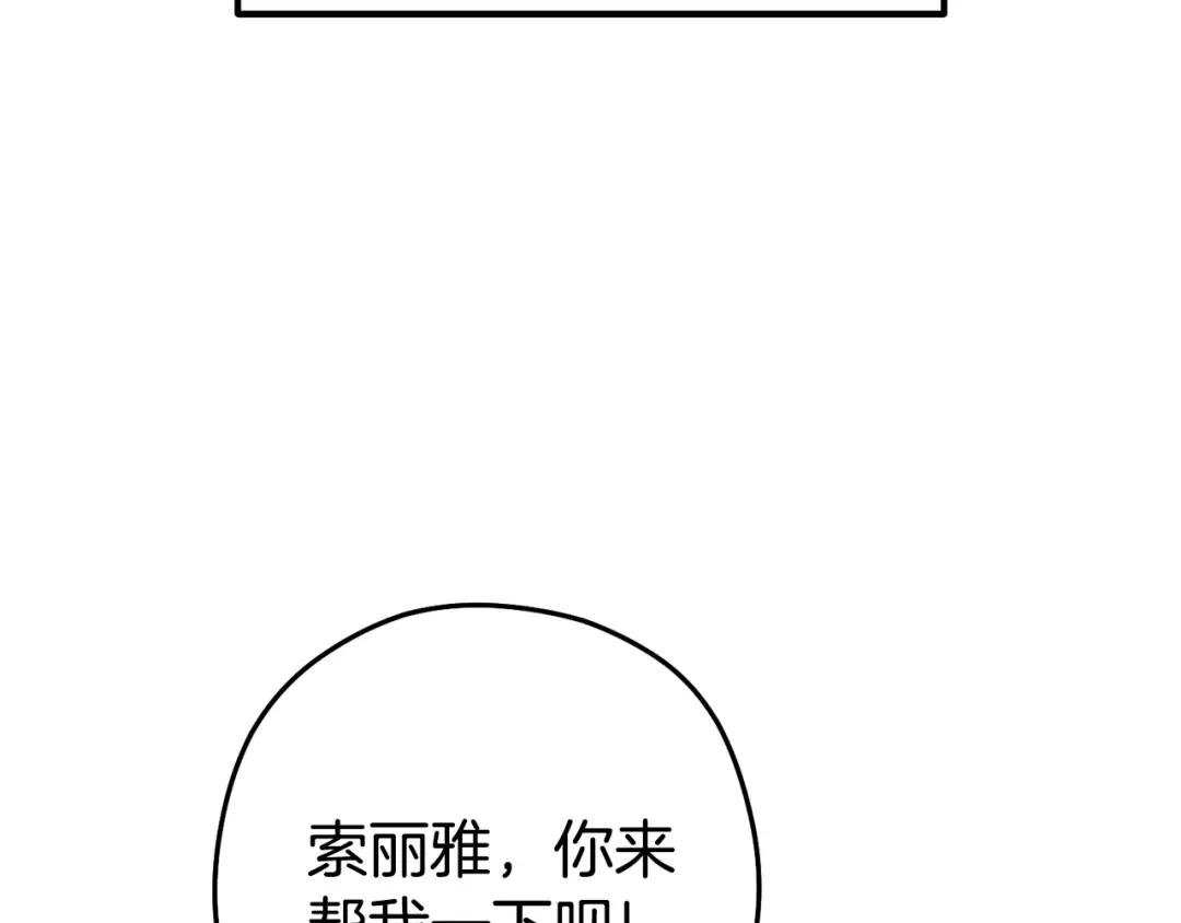 第211话 章鱼列车 第11页