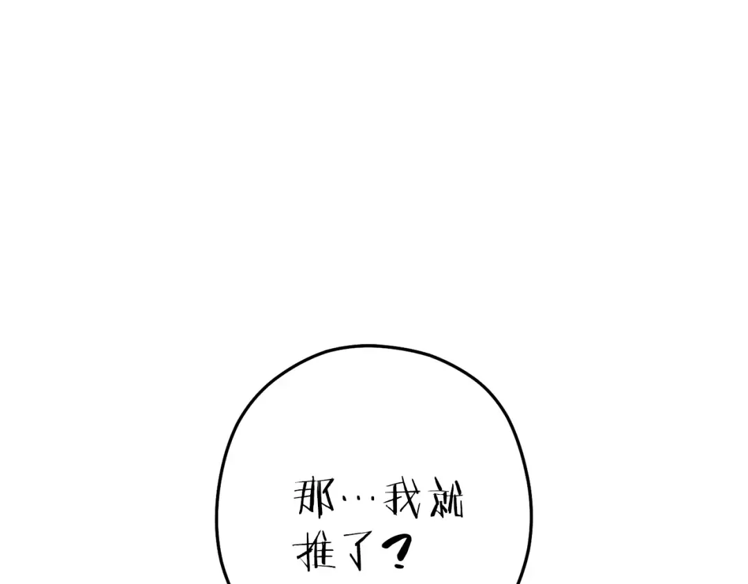 第211话 章鱼列车 第15页