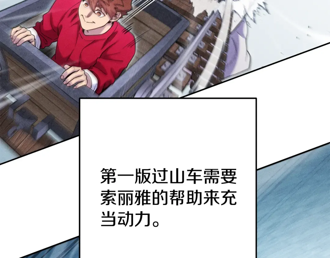 第211话 章鱼列车 第20页