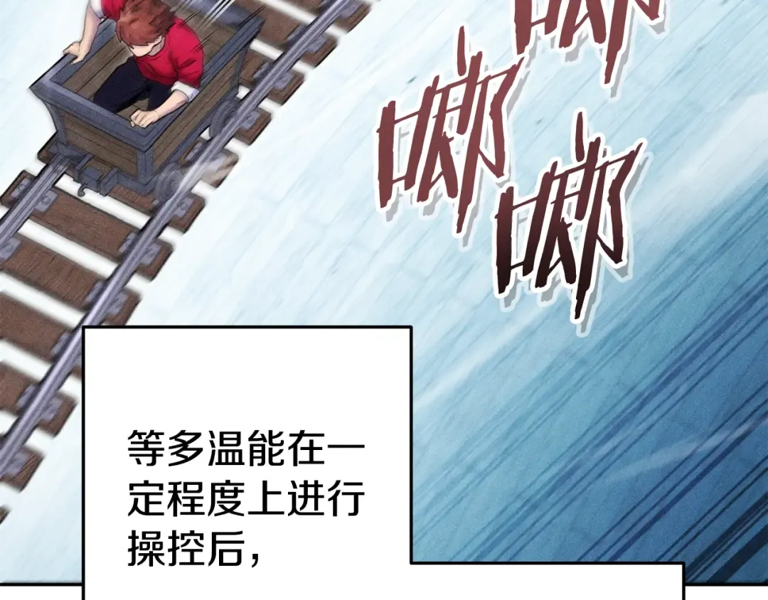 第211话 章鱼列车 第22页
