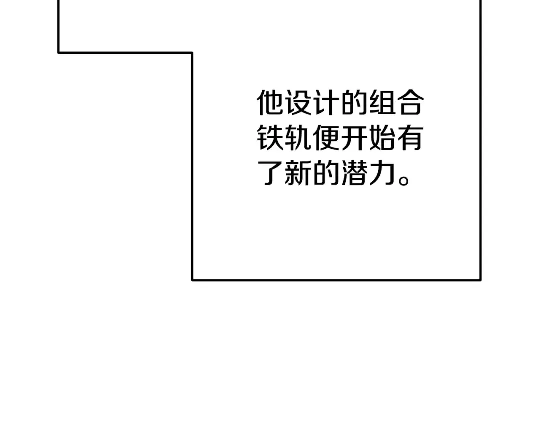 第211话 章鱼列车 第23页