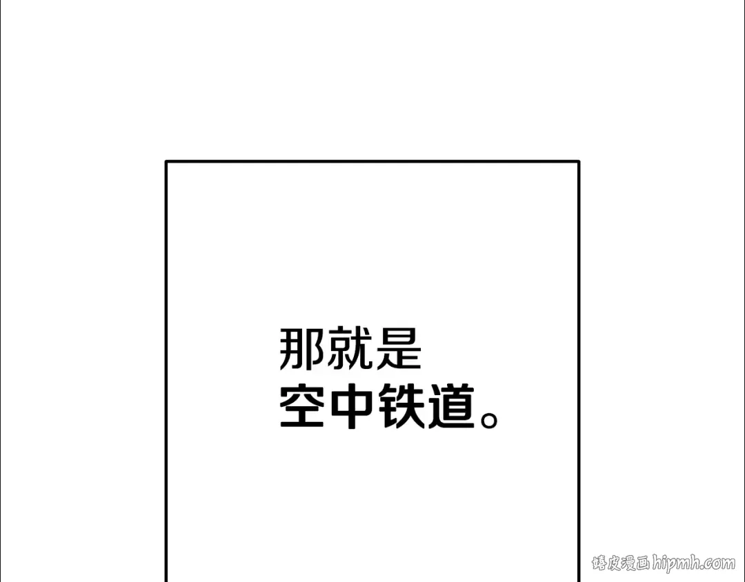 第211话 章鱼列车 第24页