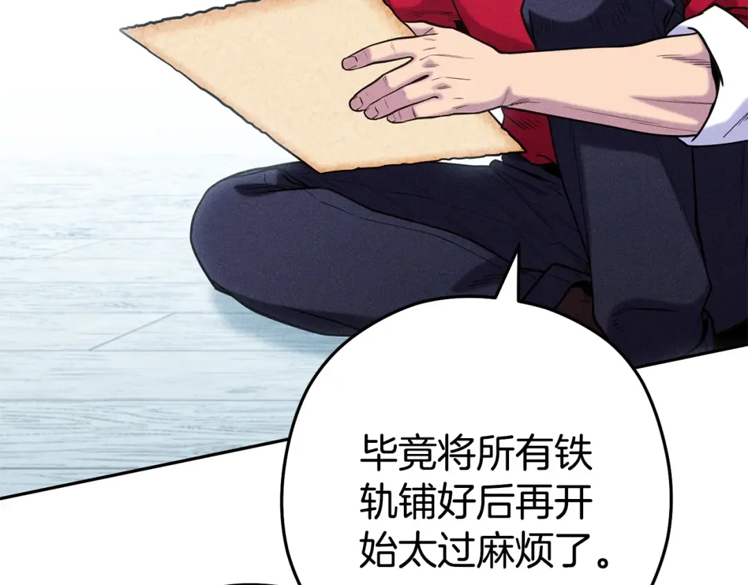 第211话 章鱼列车 第28页