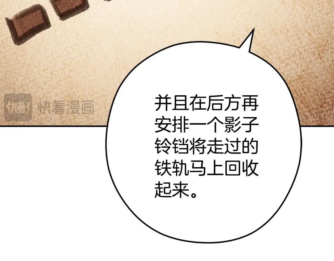 第211话 章鱼列车 第31页